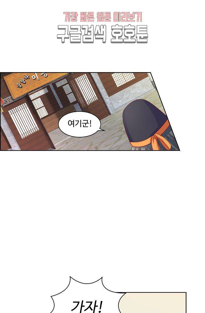 왕비가된 외과의사 76화 5