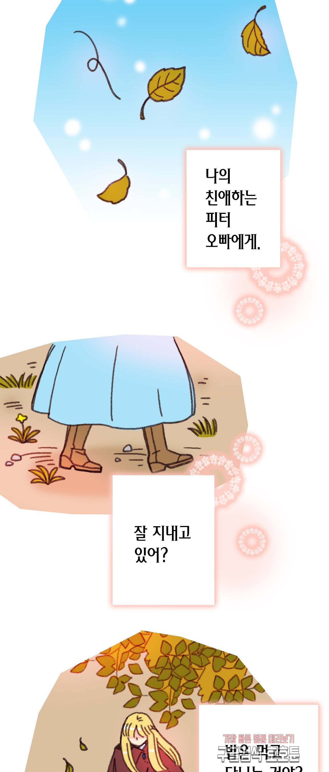 마법사 프람 테일 28화 3