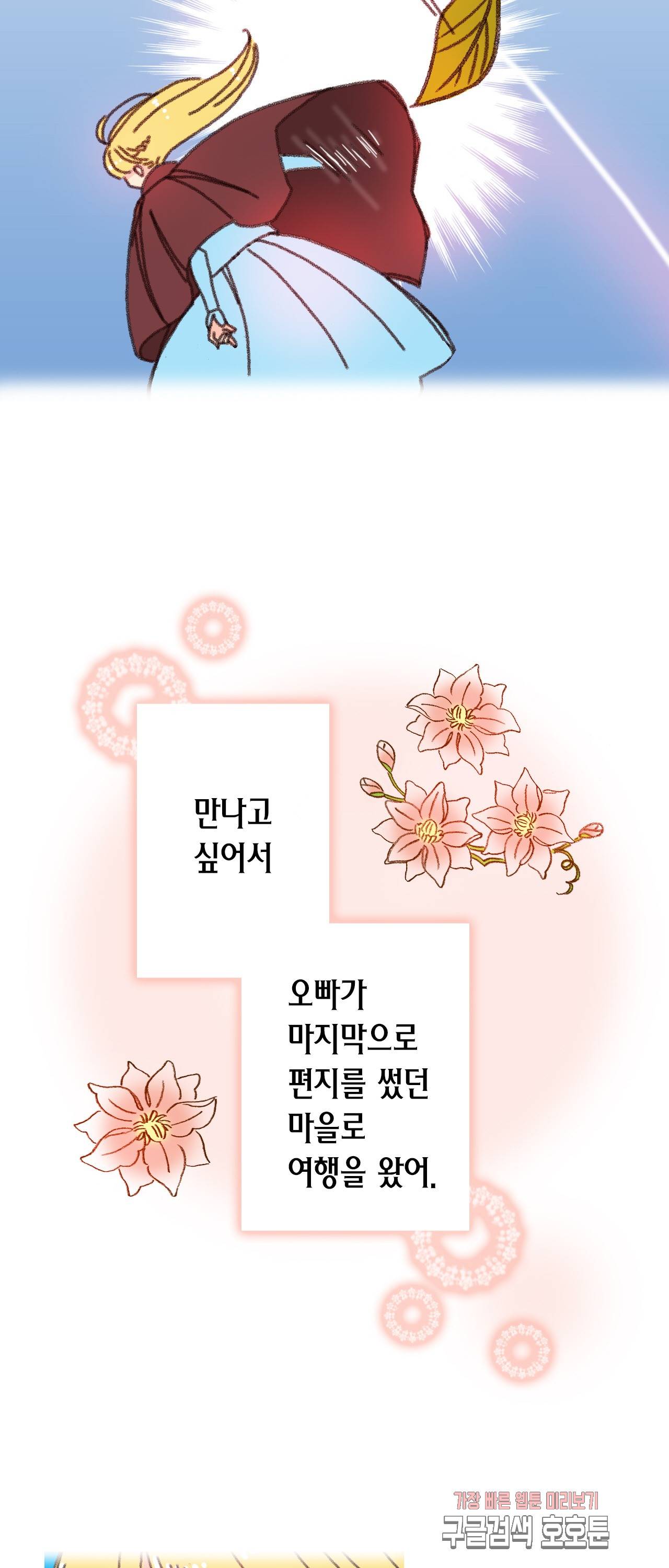 마법사 프람 테일 28화 5