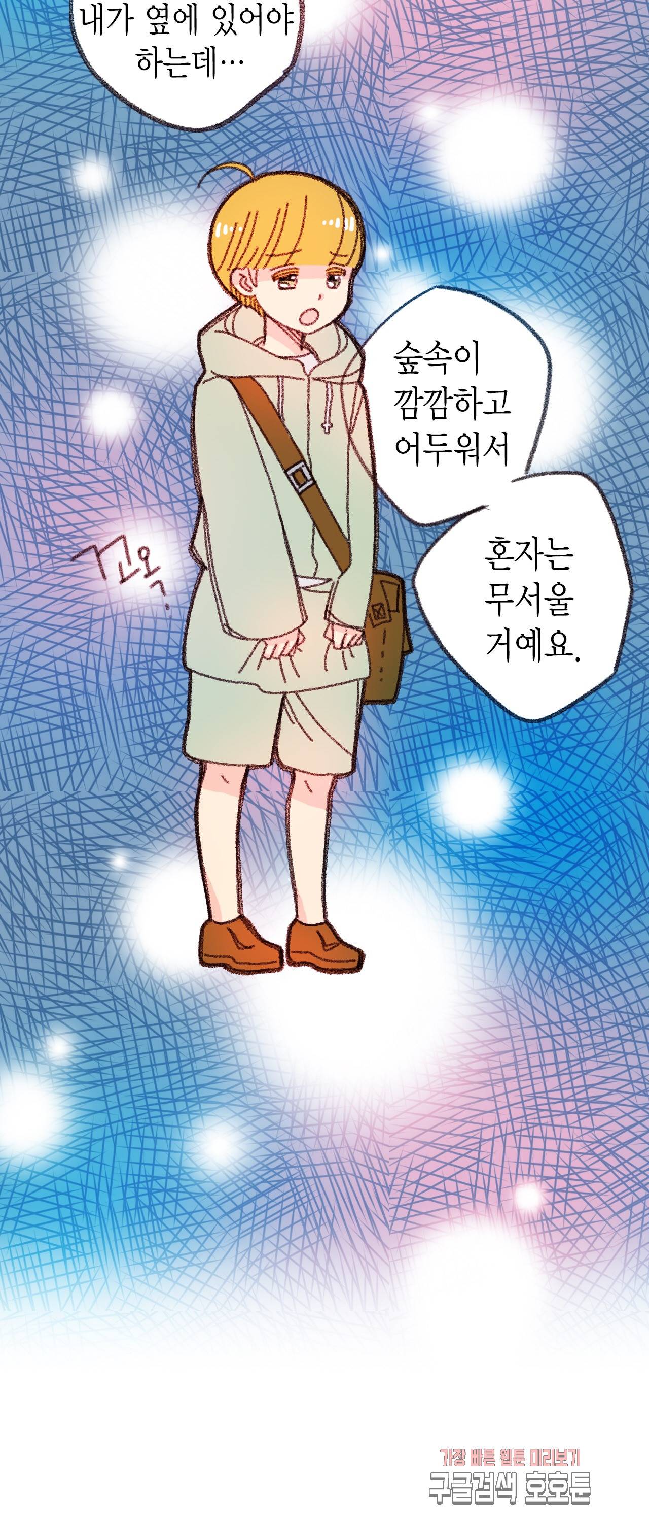 마법사 프람 테일 32화 4