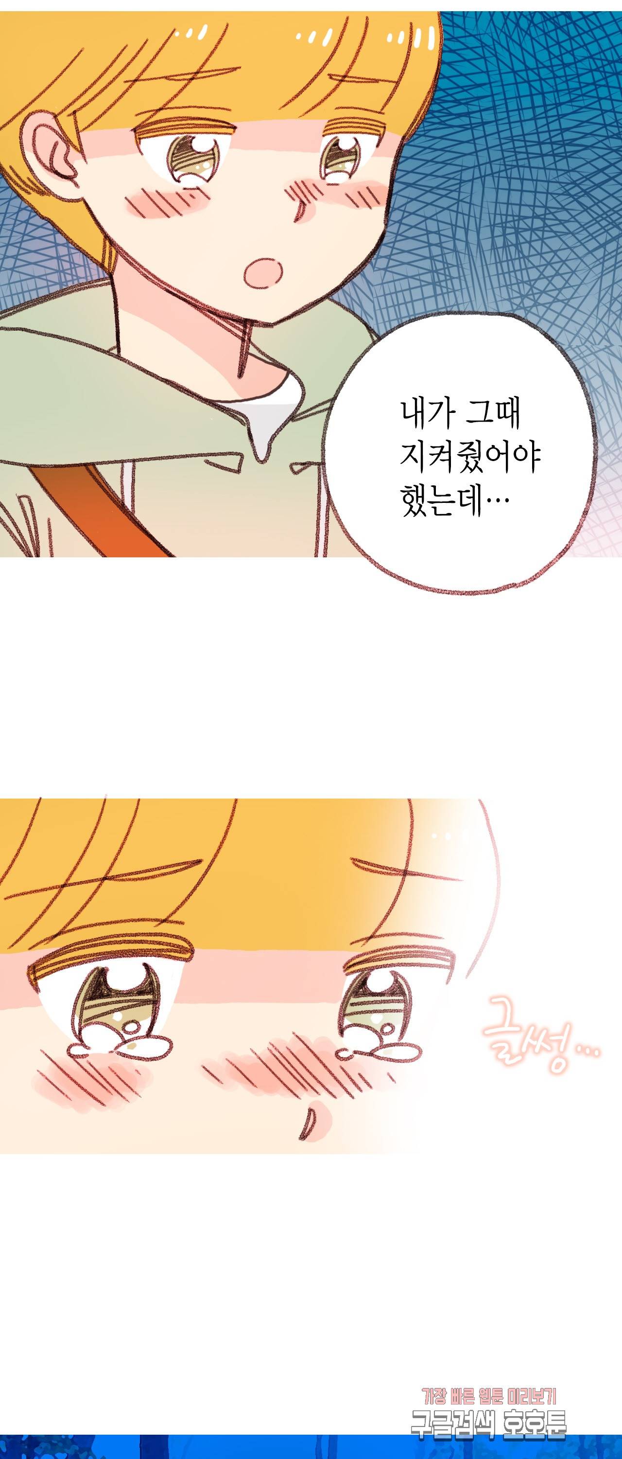 마법사 프람 테일 32화 5