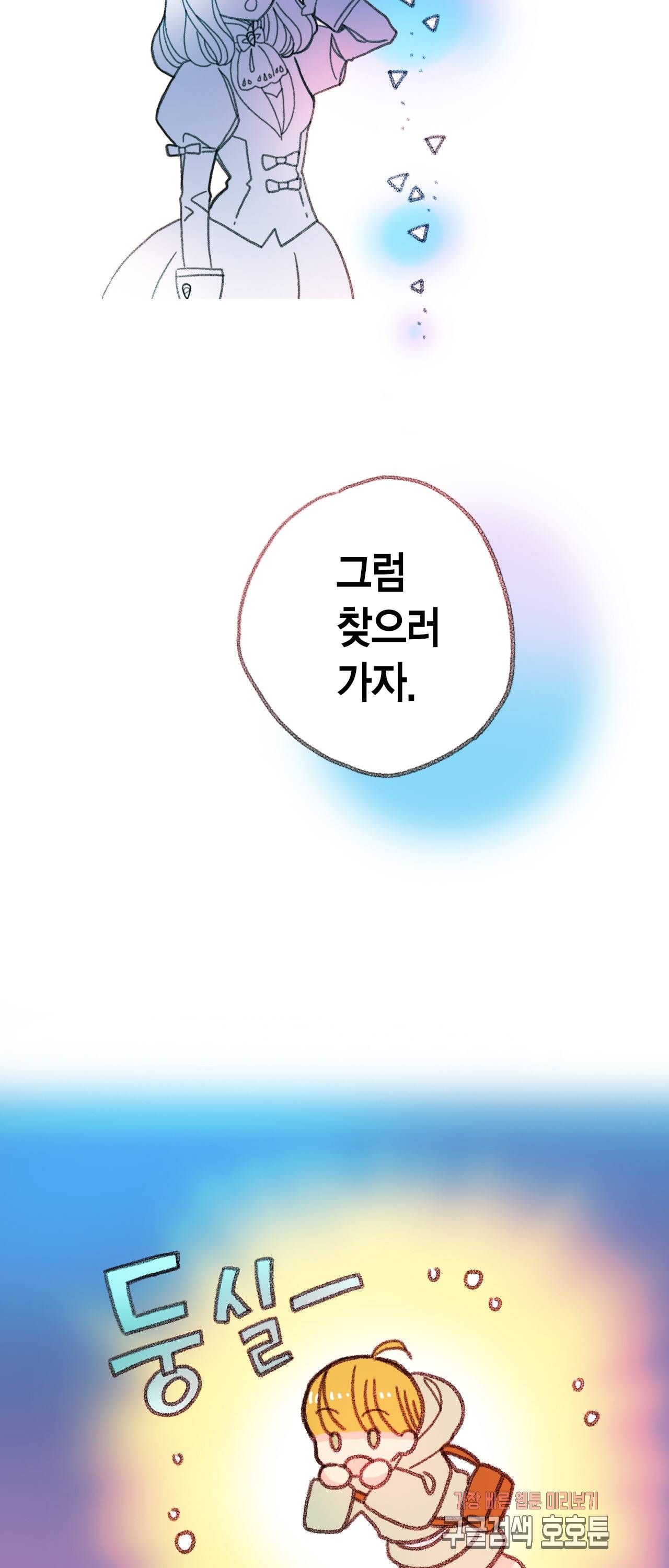 마법사 프람 테일 32화 7