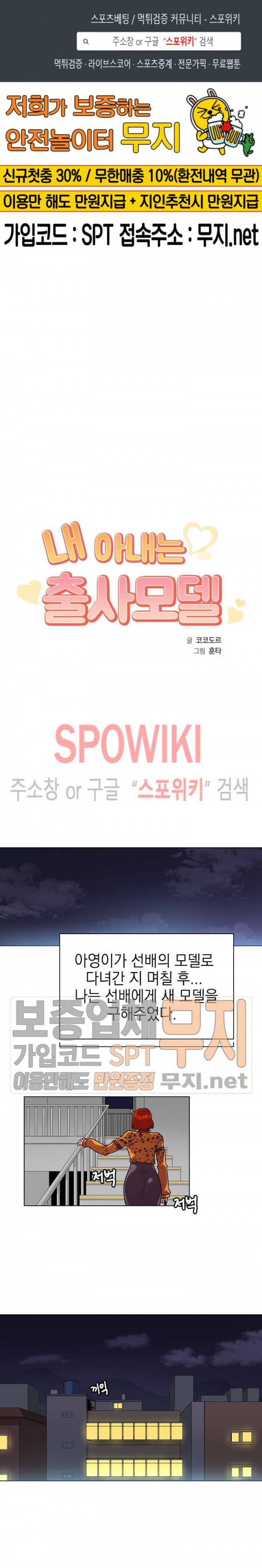 내 아내는 출사모델 17화 1