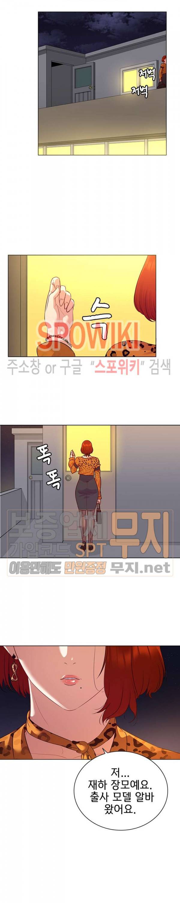 내 아내는 출사모델 17화 2