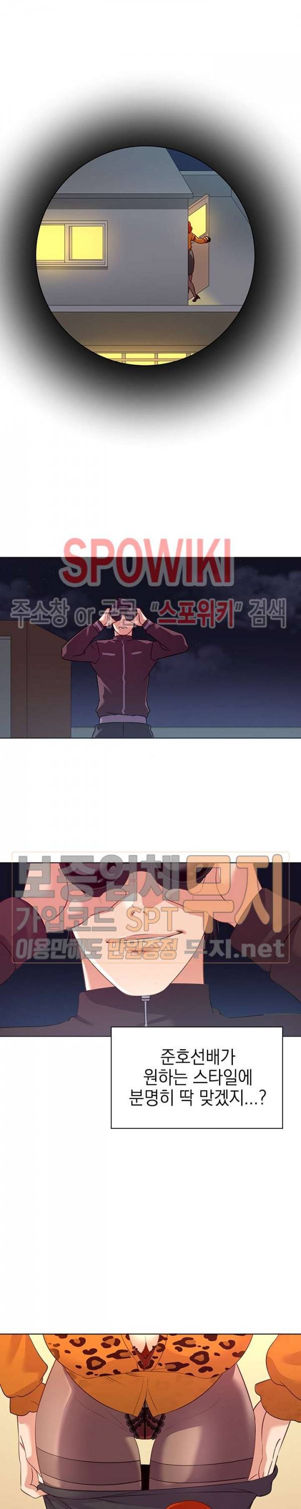 내 아내는 출사모델 17화 3