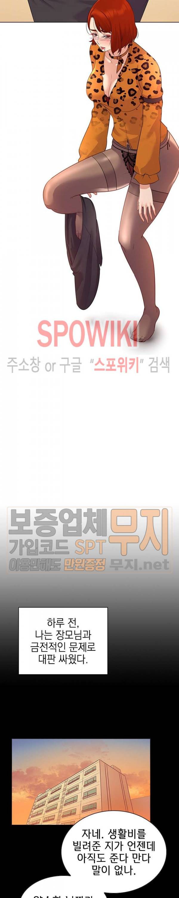 내 아내는 출사모델 17화 4