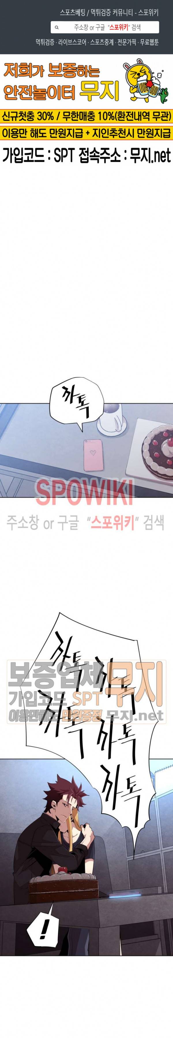 전남친 대 스토커 11화 1
