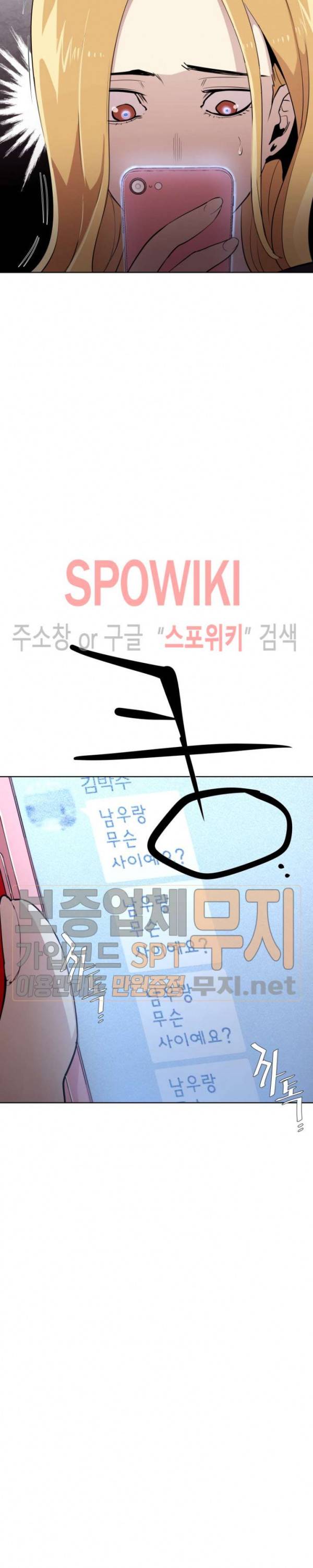 전남친 대 스토커 11화 3