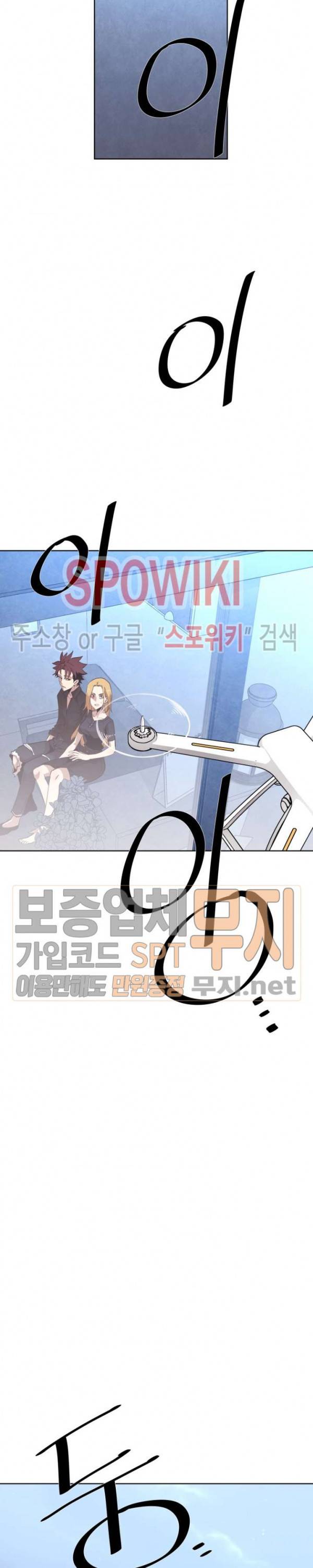 전남친 대 스토커 11화 5