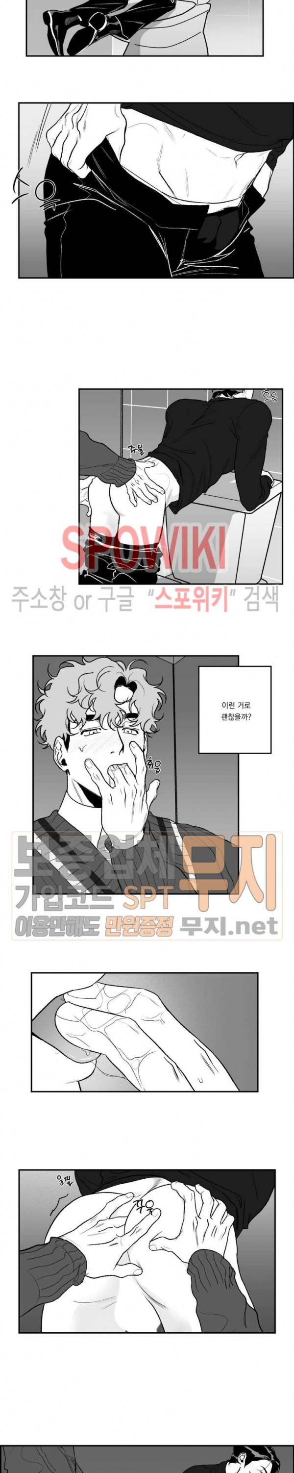 굿 티처 33화 2