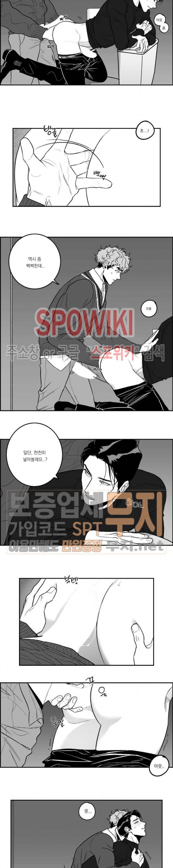 굿 티처 33화 3