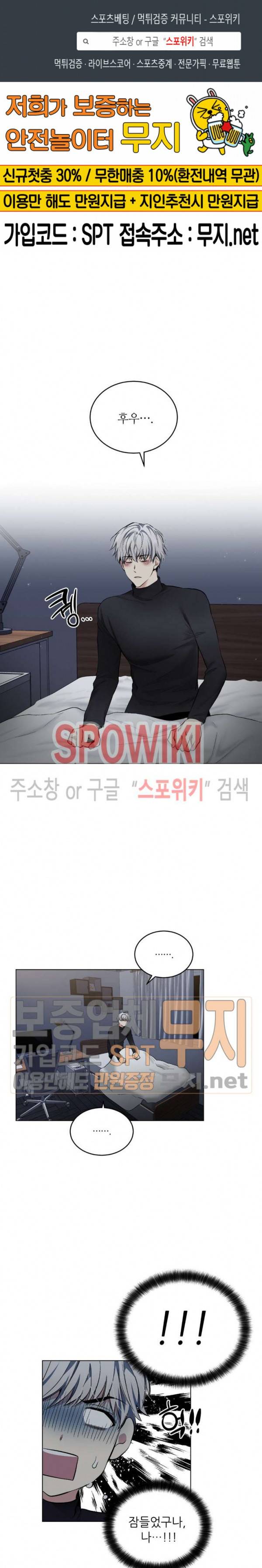 치욕♥어플리케이션 29화 1
