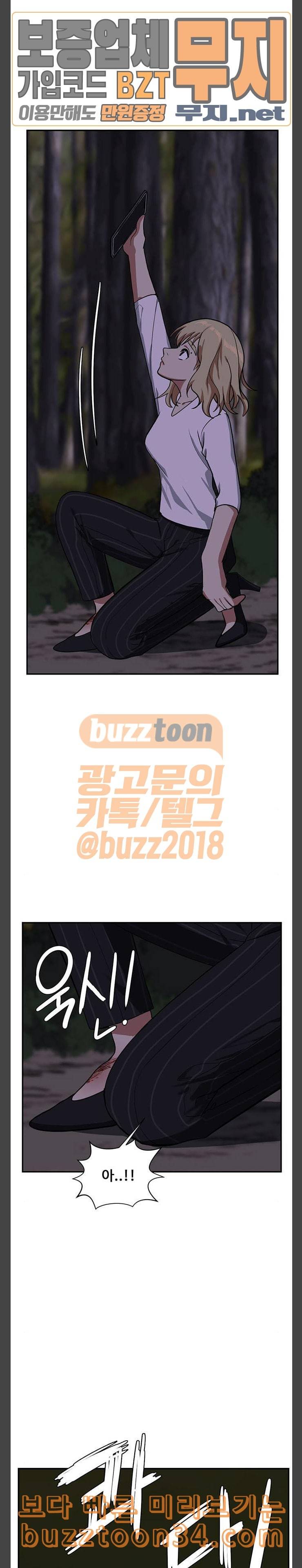 나를 바꿔줘 정현주 11 2
