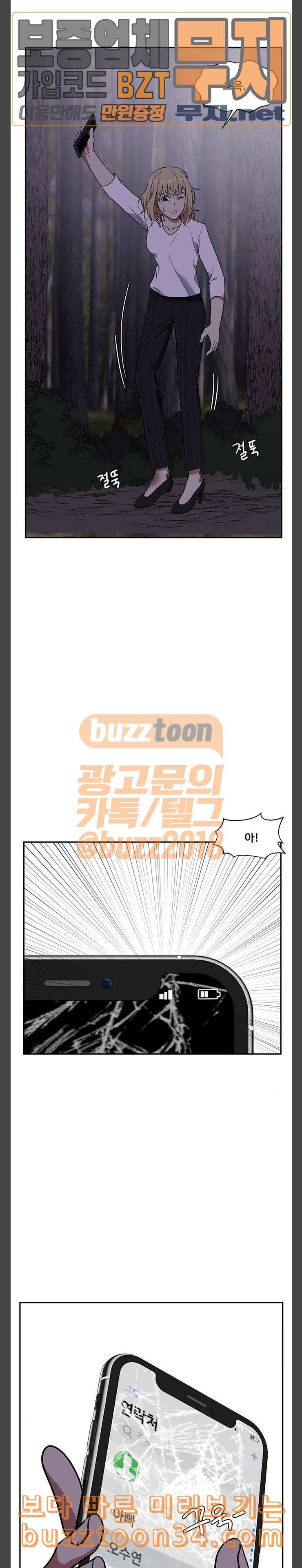나를 바꿔줘 정현주 11 5