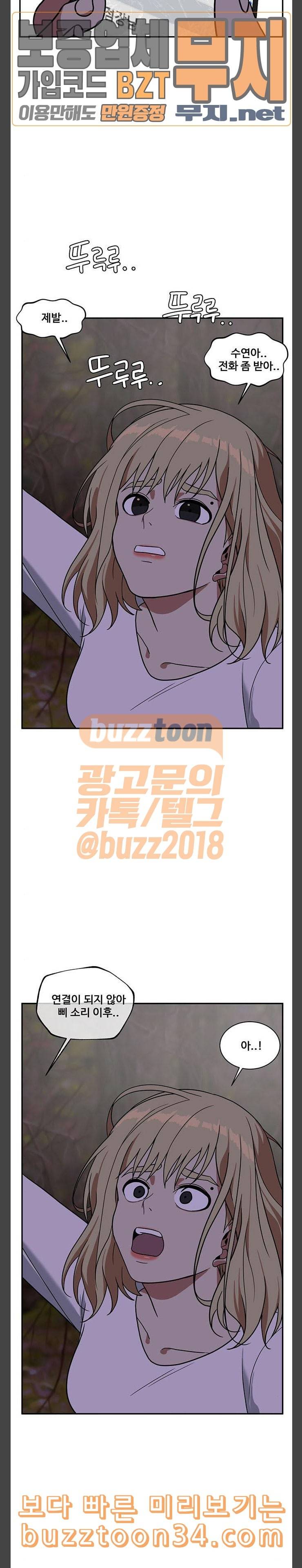 나를 바꿔줘 정현주 11 6