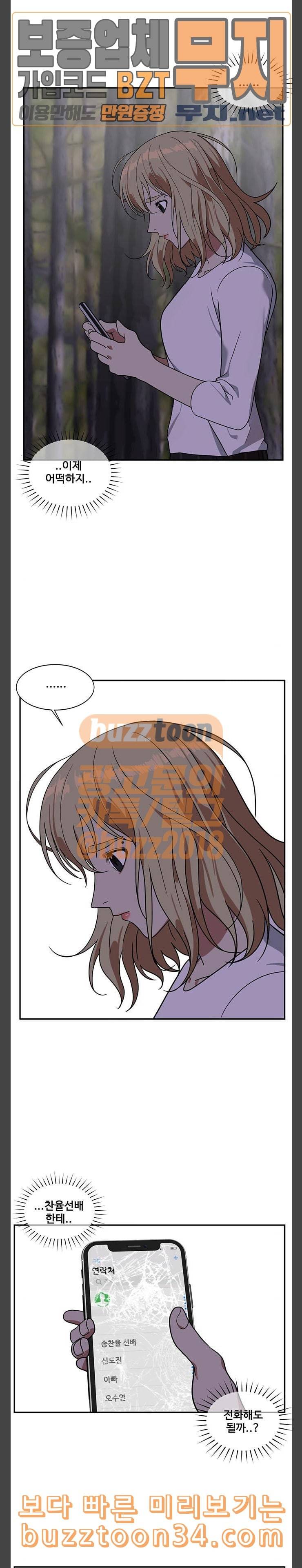 나를 바꿔줘 정현주 11 7