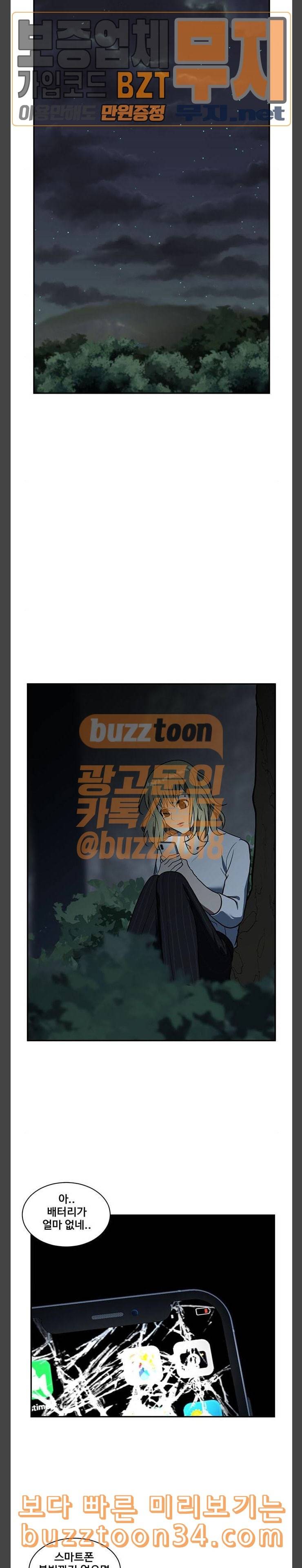 나를 바꿔줘 정현주 11 9