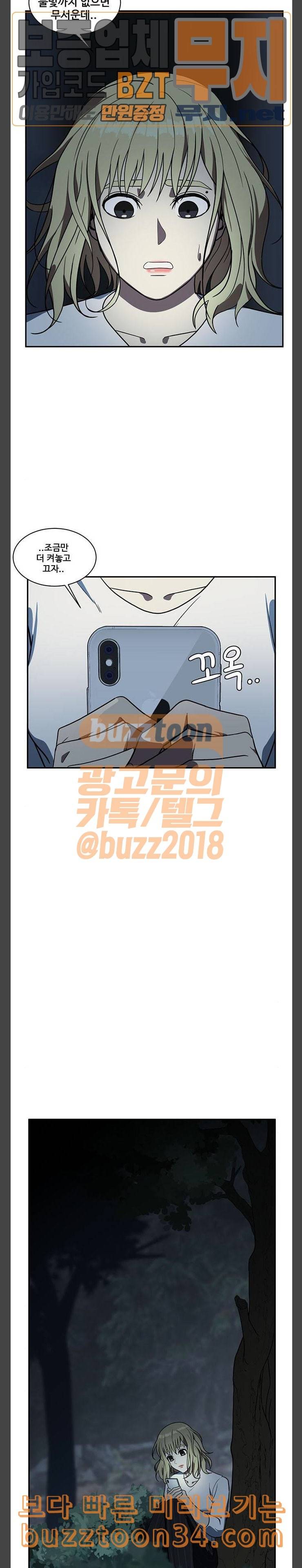 나를 바꿔줘 정현주 11 10