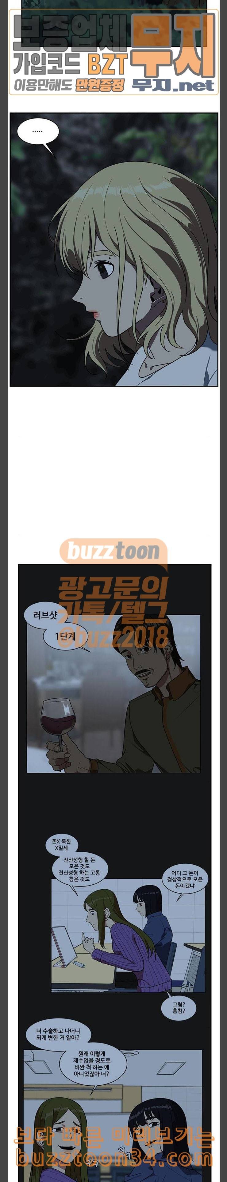 나를 바꿔줘 정현주 11 11