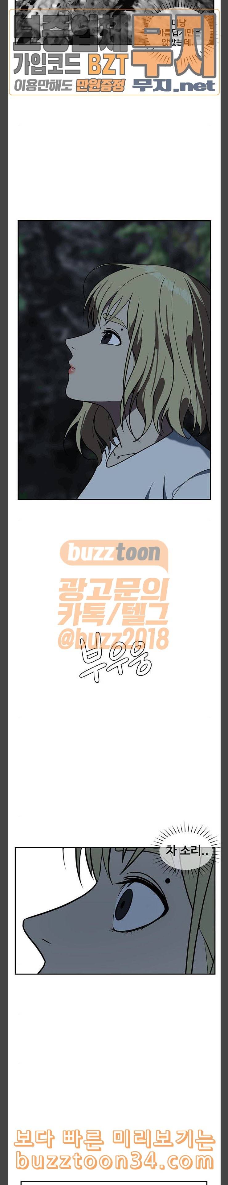 나를 바꿔줘 정현주 11 14