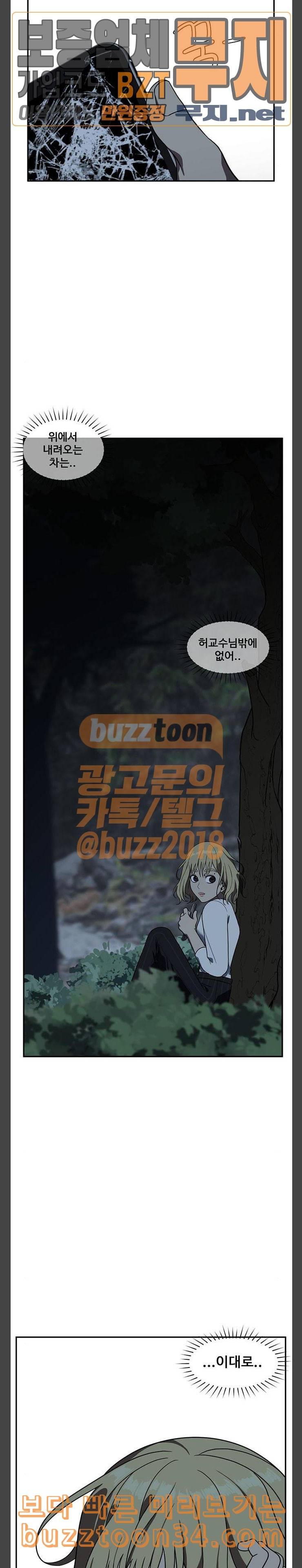 나를 바꿔줘 정현주 11 15