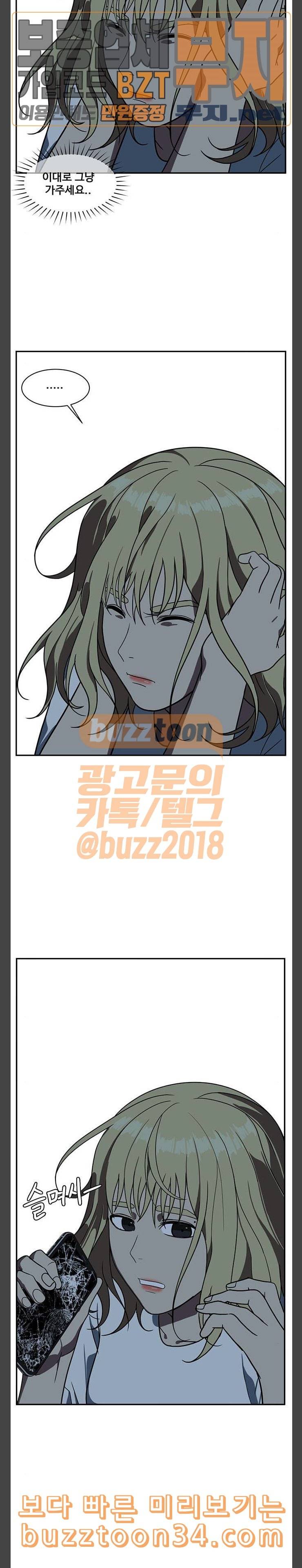 나를 바꿔줘 정현주 11 16