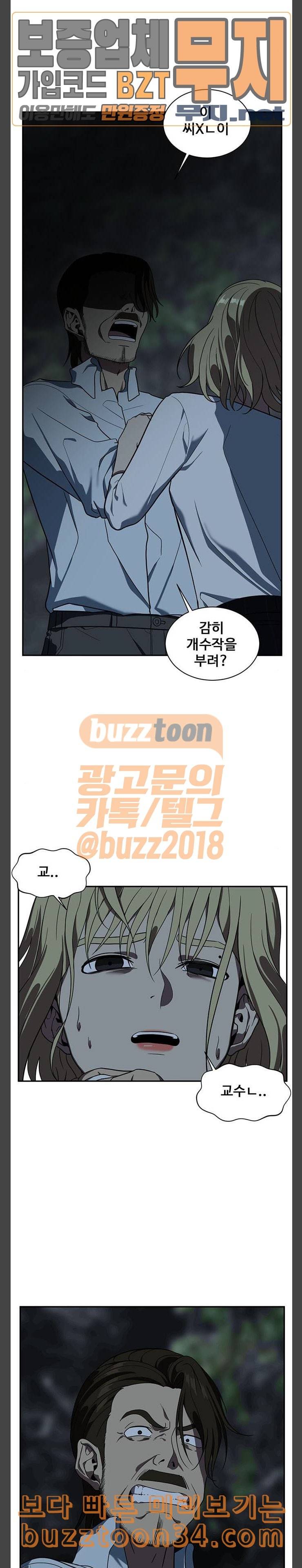 나를 바꿔줘 정현주 11 20