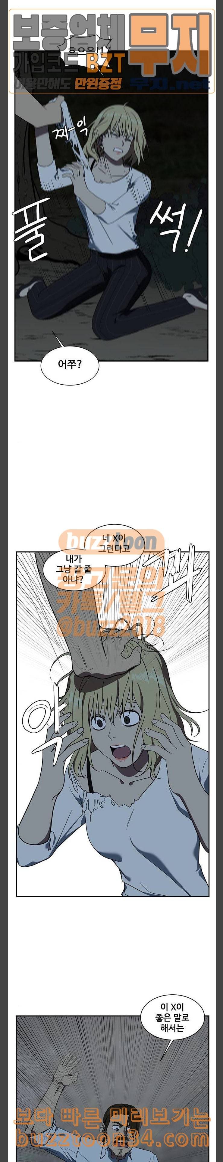 나를 바꿔줘 정현주 11 22