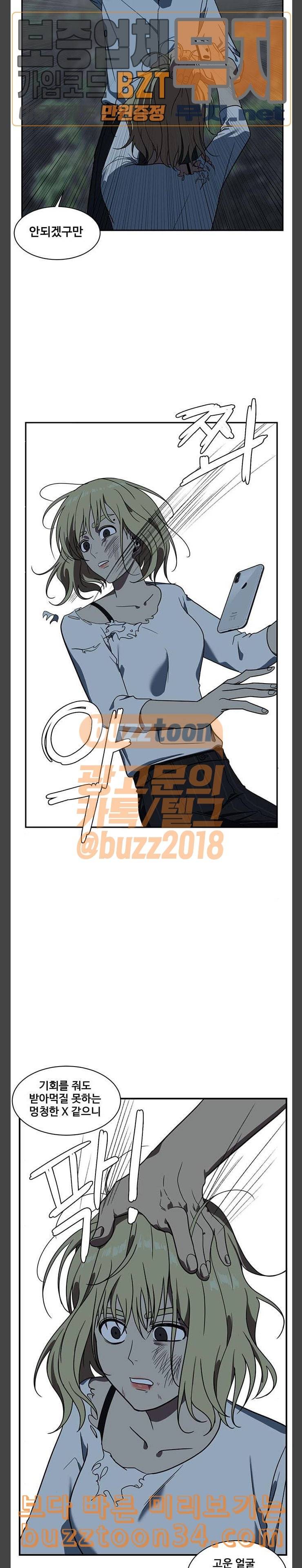 나를 바꿔줘 정현주 11 23