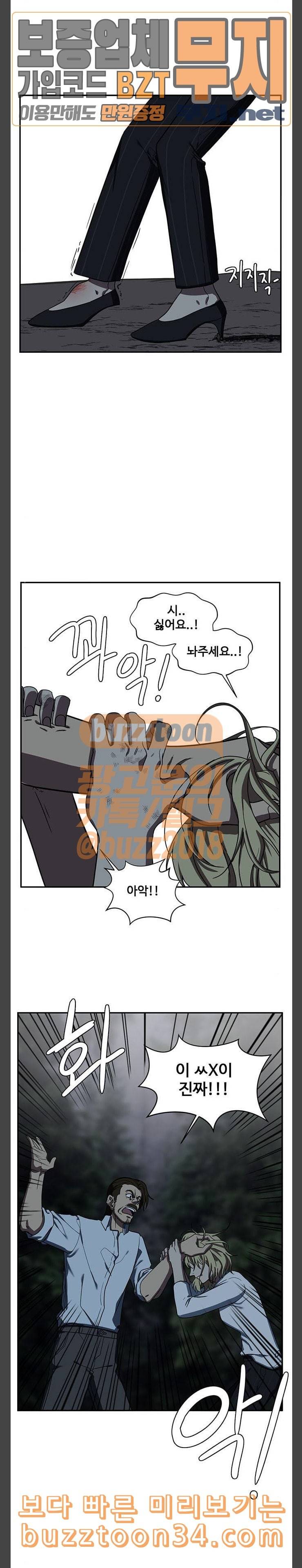 나를 바꿔줘 정현주 11 25