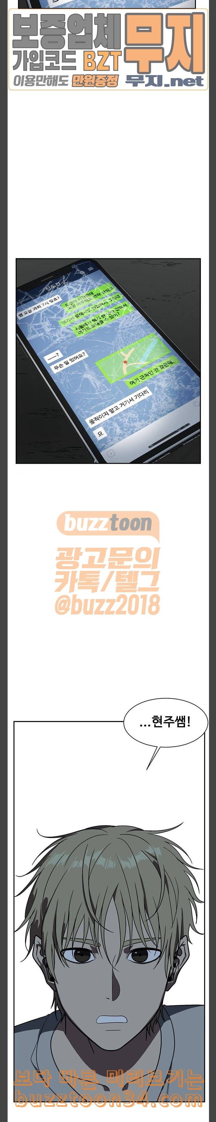 나를 바꿔줘 정현주 11 28