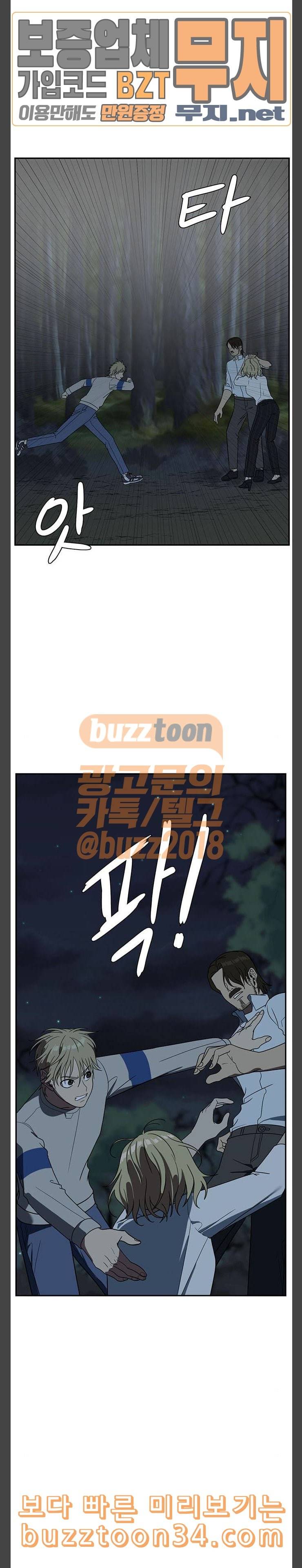 나를 바꿔줘 정현주 11 29