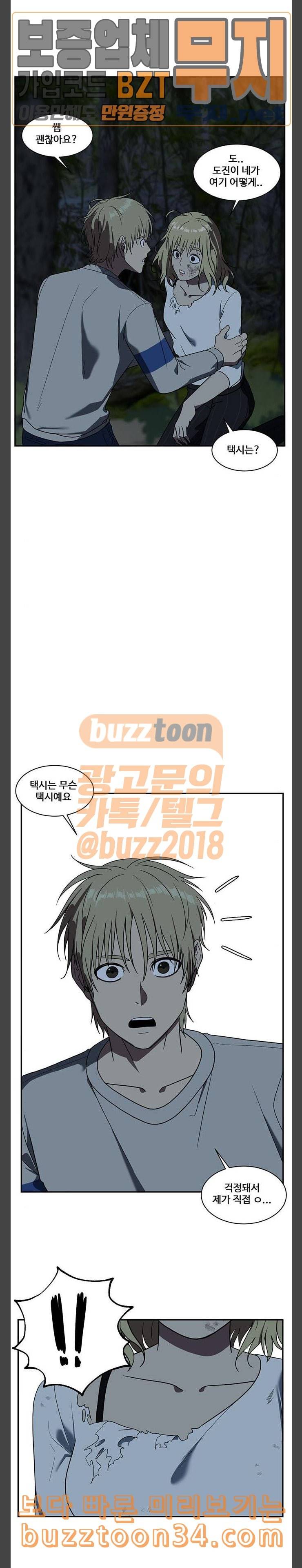 나를 바꿔줘 정현주 11 30