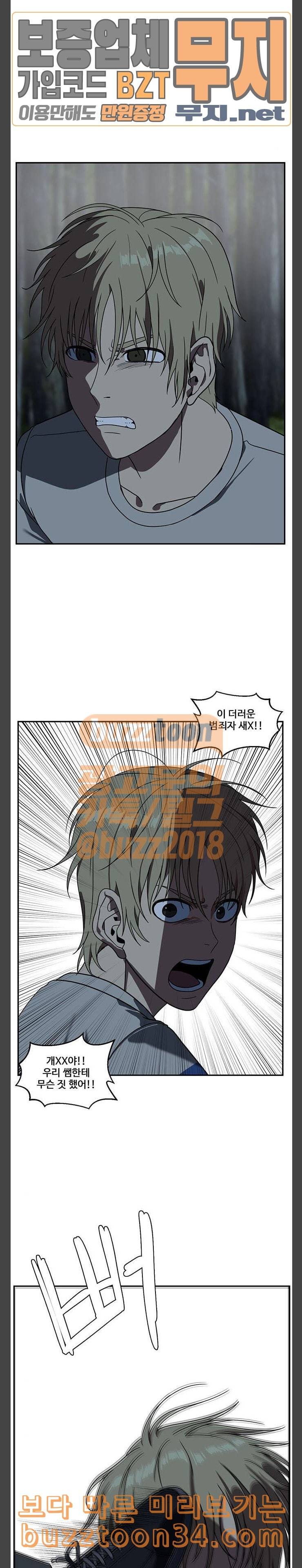 나를 바꿔줘 정현주 11 31