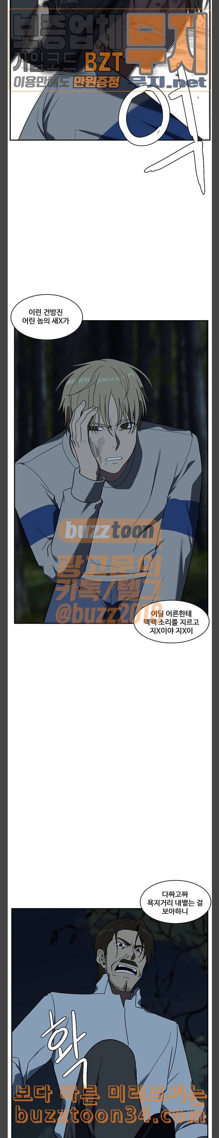나를 바꿔줘 정현주 11 32