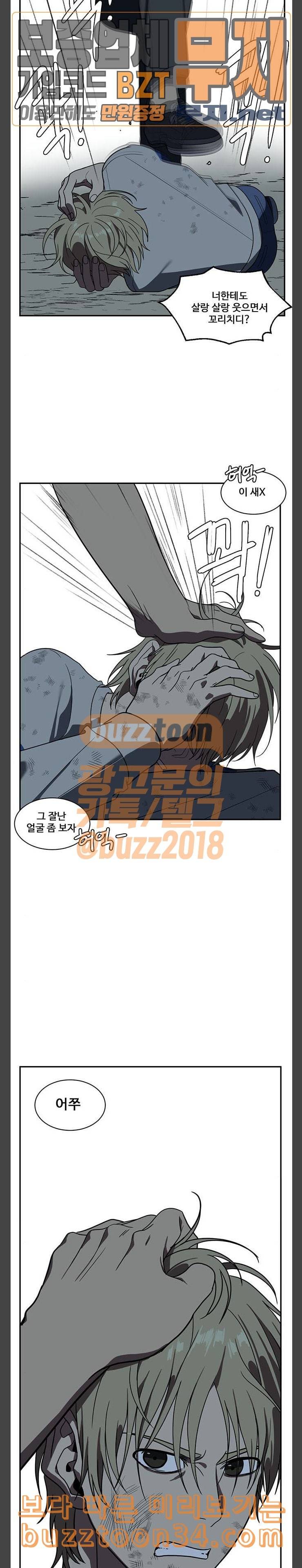 나를 바꿔줘 정현주 11 34