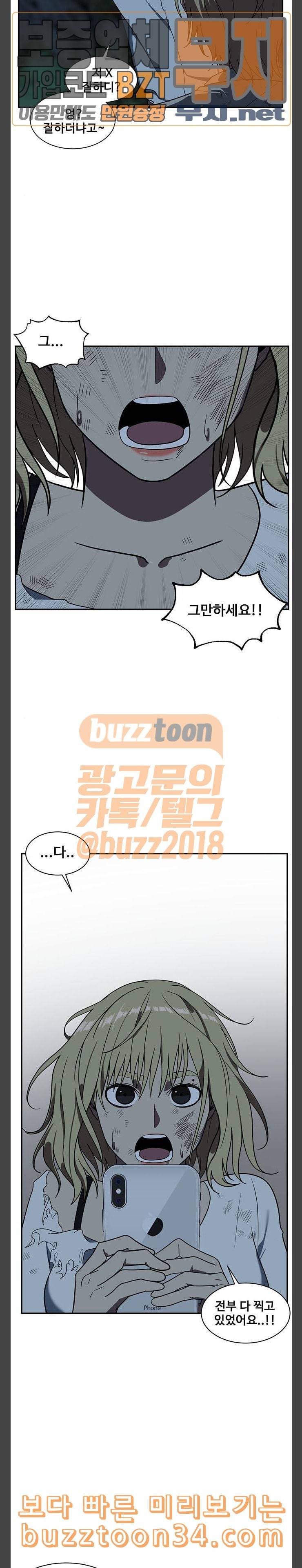 나를 바꿔줘 정현주 11 37