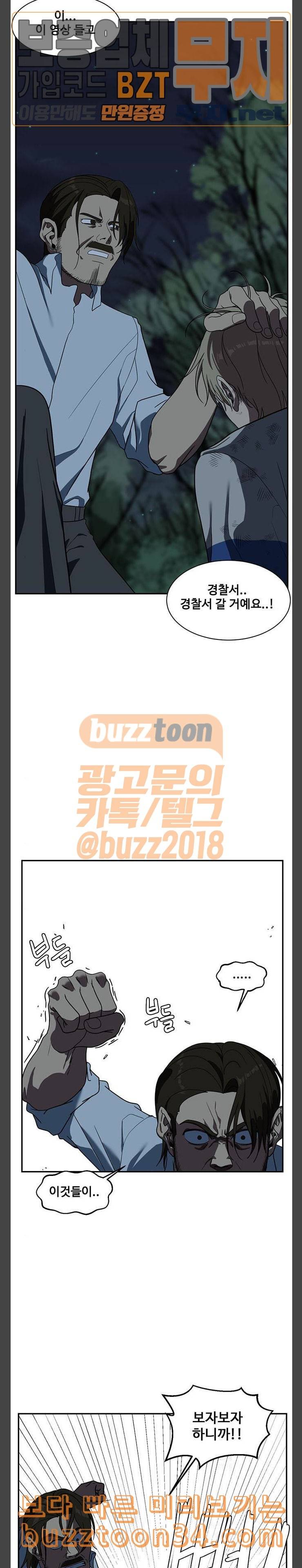 나를 바꿔줘 정현주 11 38