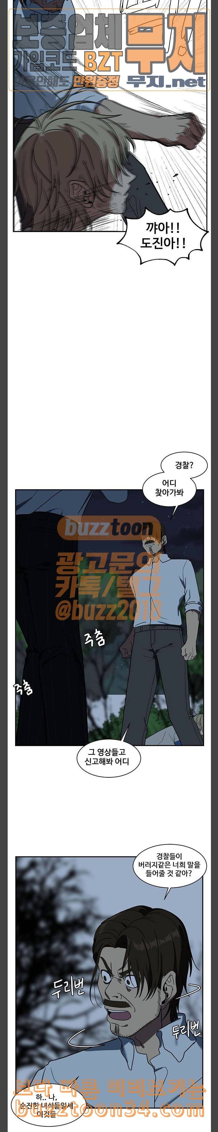 나를 바꿔줘 정현주 11 39