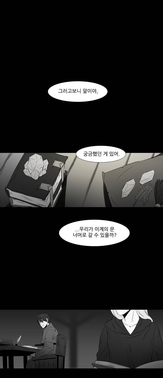 그 판타지 세계에서 사는 법 252화 에이바 1 1