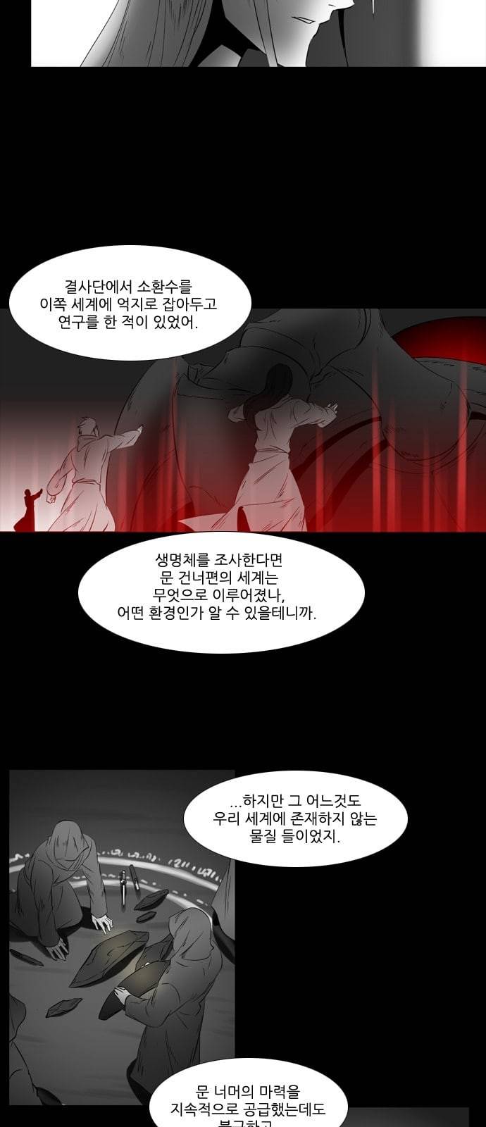 그 판타지 세계에서 사는 법 252화 에이바 1 3