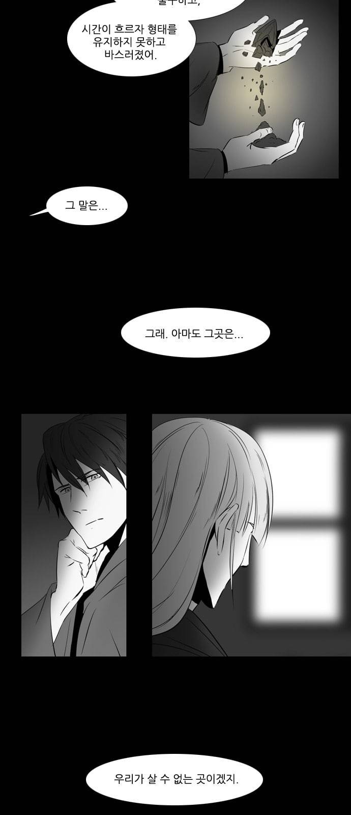 그 판타지 세계에서 사는 법 252화 에이바 1 4