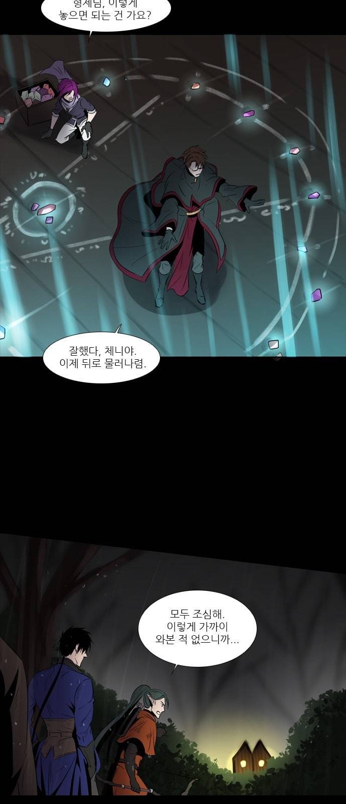 그 판타지 세계에서 사는 법 259화 에이바 8 2