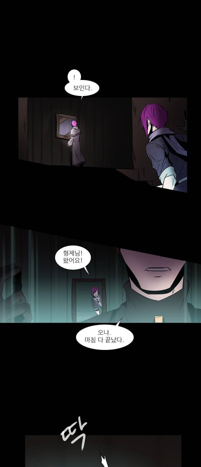 그 판타지 세계에서 사는 법 259화 에이바 8 3