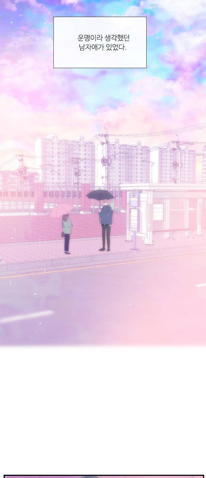 아는 여자애 프롤로그 3