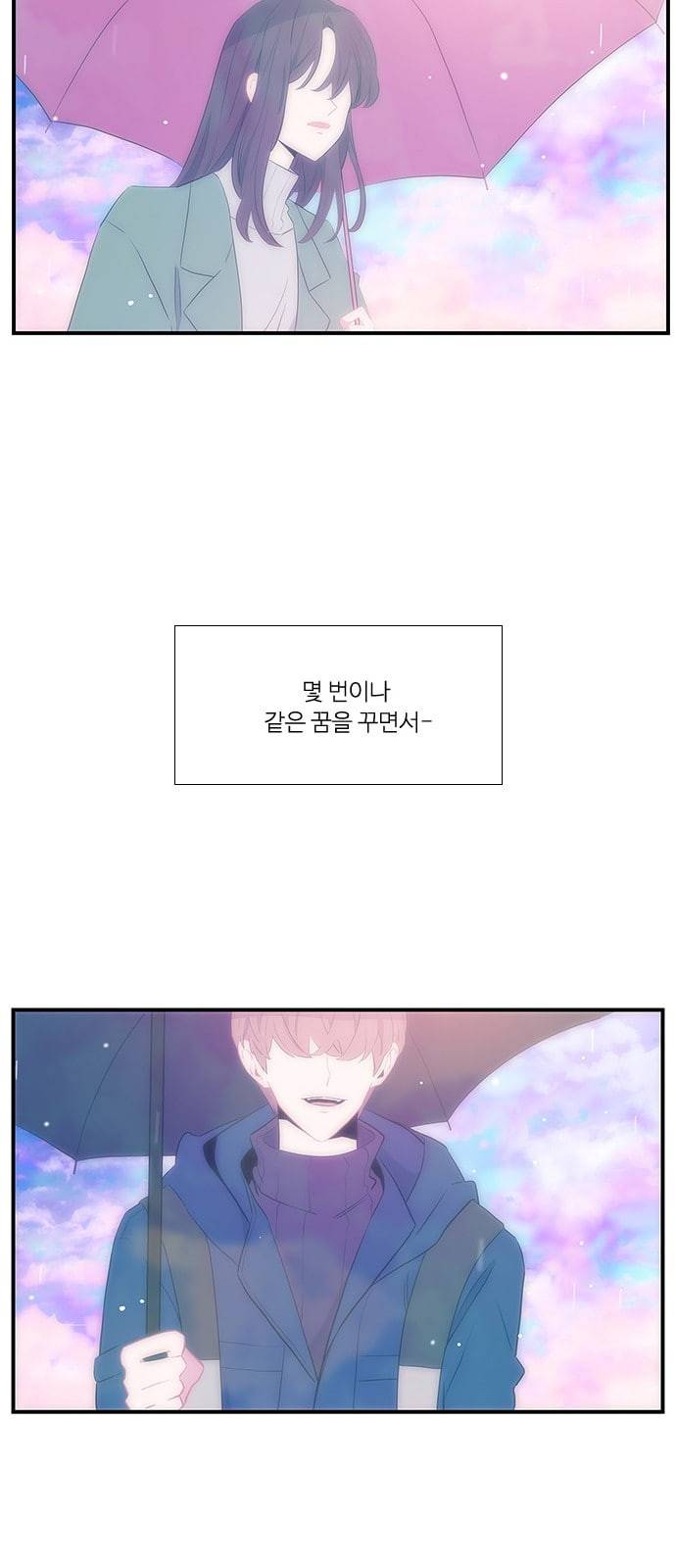 아는 여자애 프롤로그 4