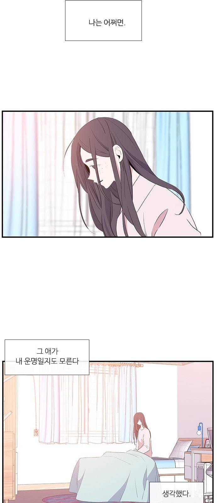 아는 여자애 프롤로그 5