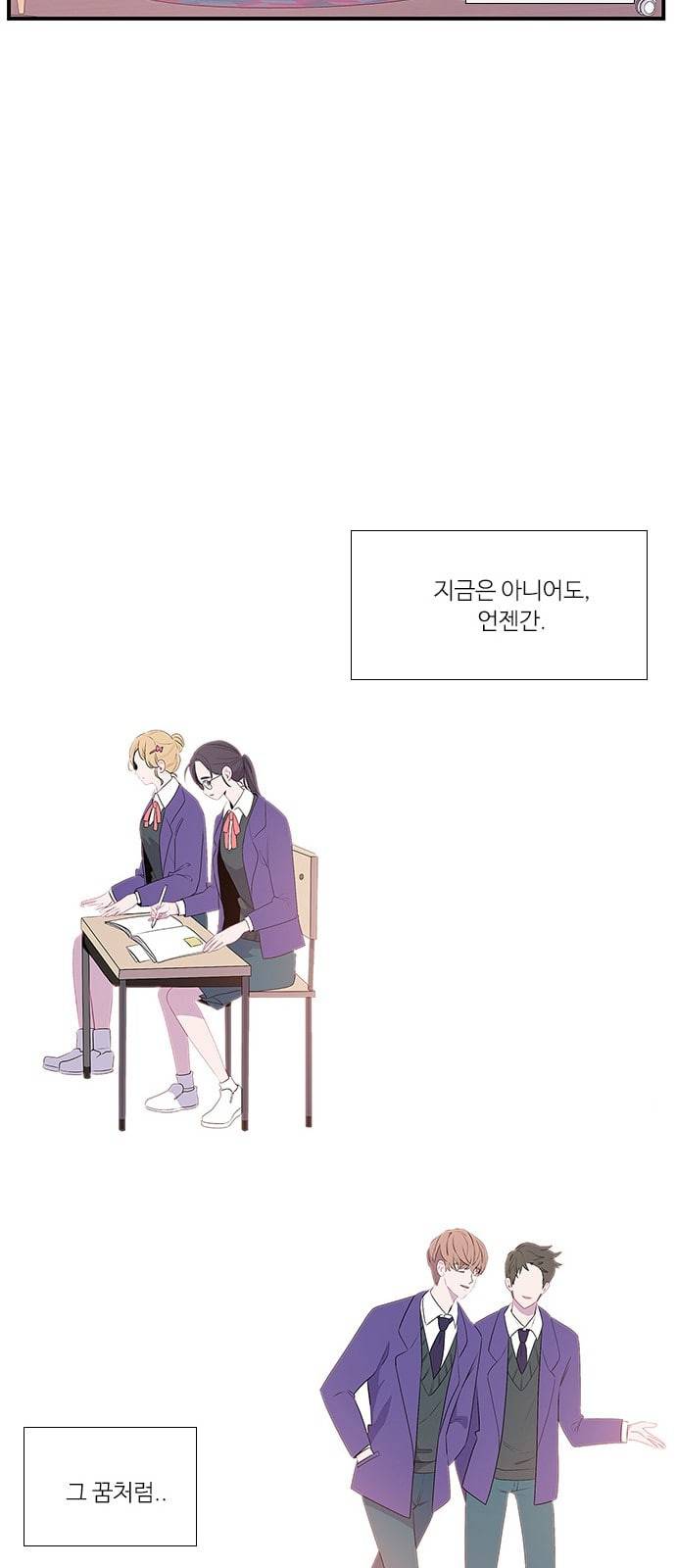 아는 여자애 프롤로그 6