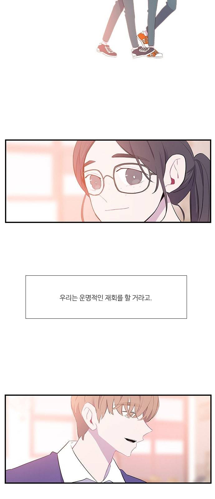 아는 여자애 프롤로그 7