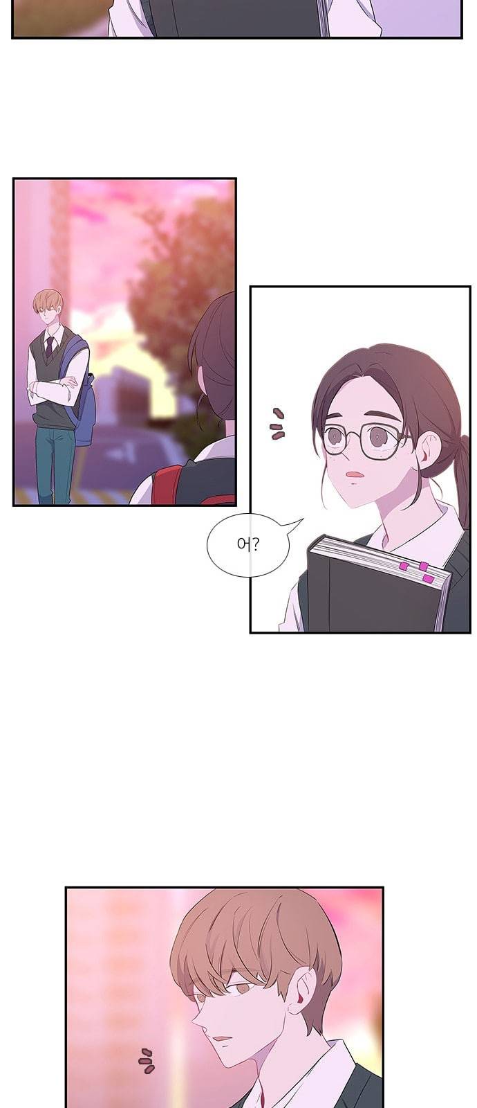 아는 여자애 프롤로그 9